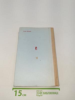 Щит и меч. Книга вторая