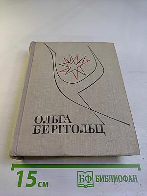 Избранные произведения в двух томах. Том 2. Проза