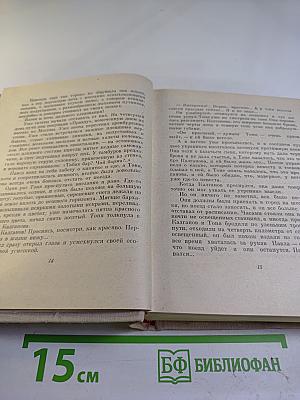 Избранные произведения в двух томах. Том 2. Проза