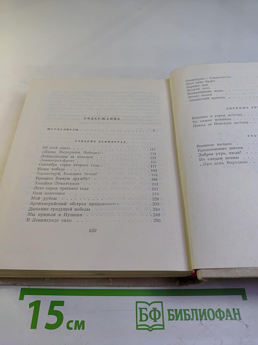 Избранные произведения в двух томах. Том 2. Проза