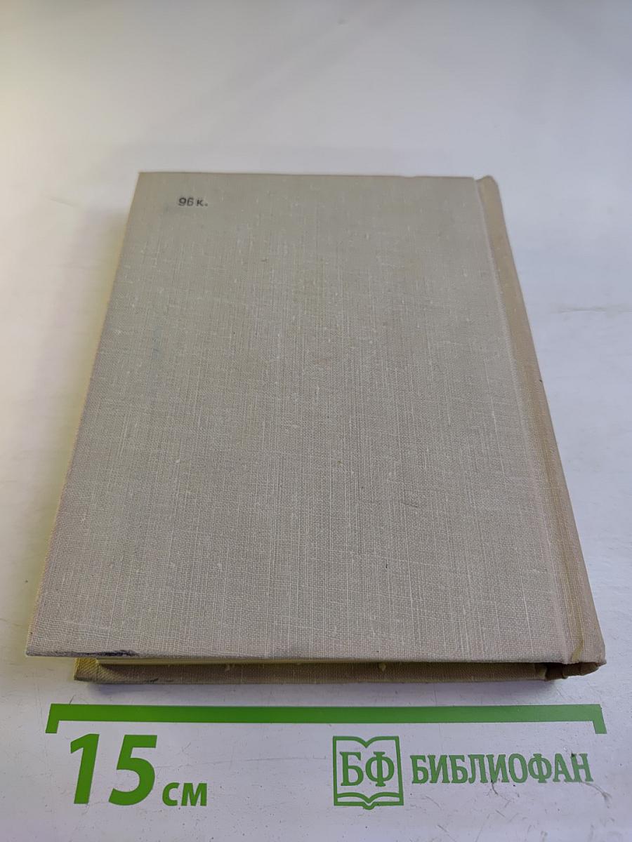 Избранные произведения в двух томах. Том 2. Проза