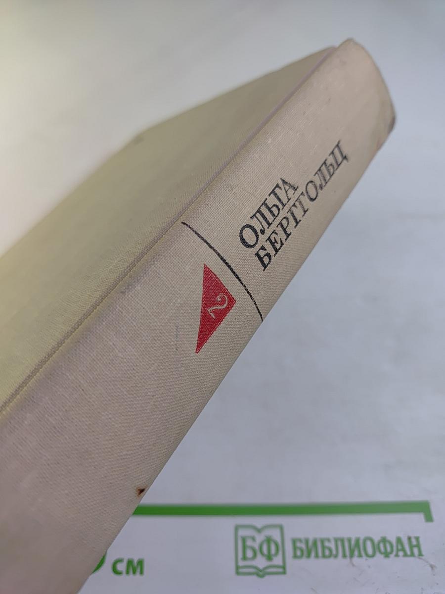 Избранные произведения в двух томах. Том 2. Проза