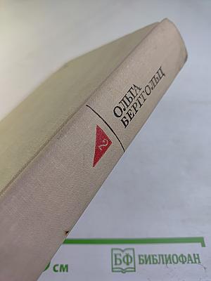 Избранные произведения в двух томах. Том 2. Проза