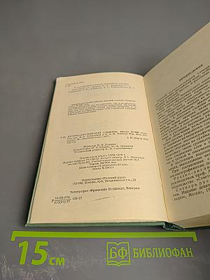 Русско-английский словарь