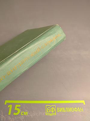 Русско-английский словарь