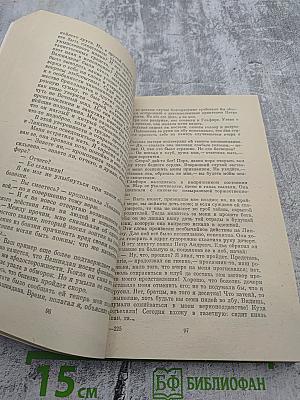 Русская романтическая новелла