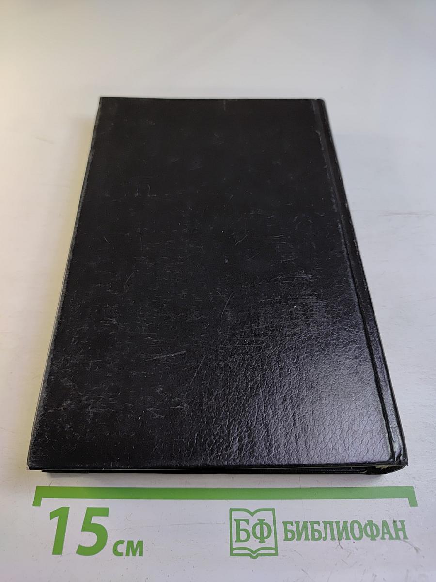 Selected Detective Prose