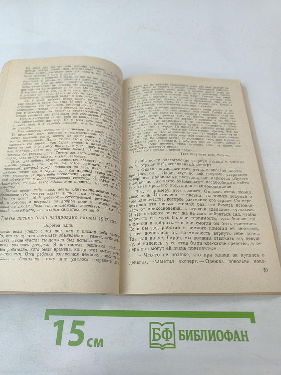 Прокурор бросает вызов