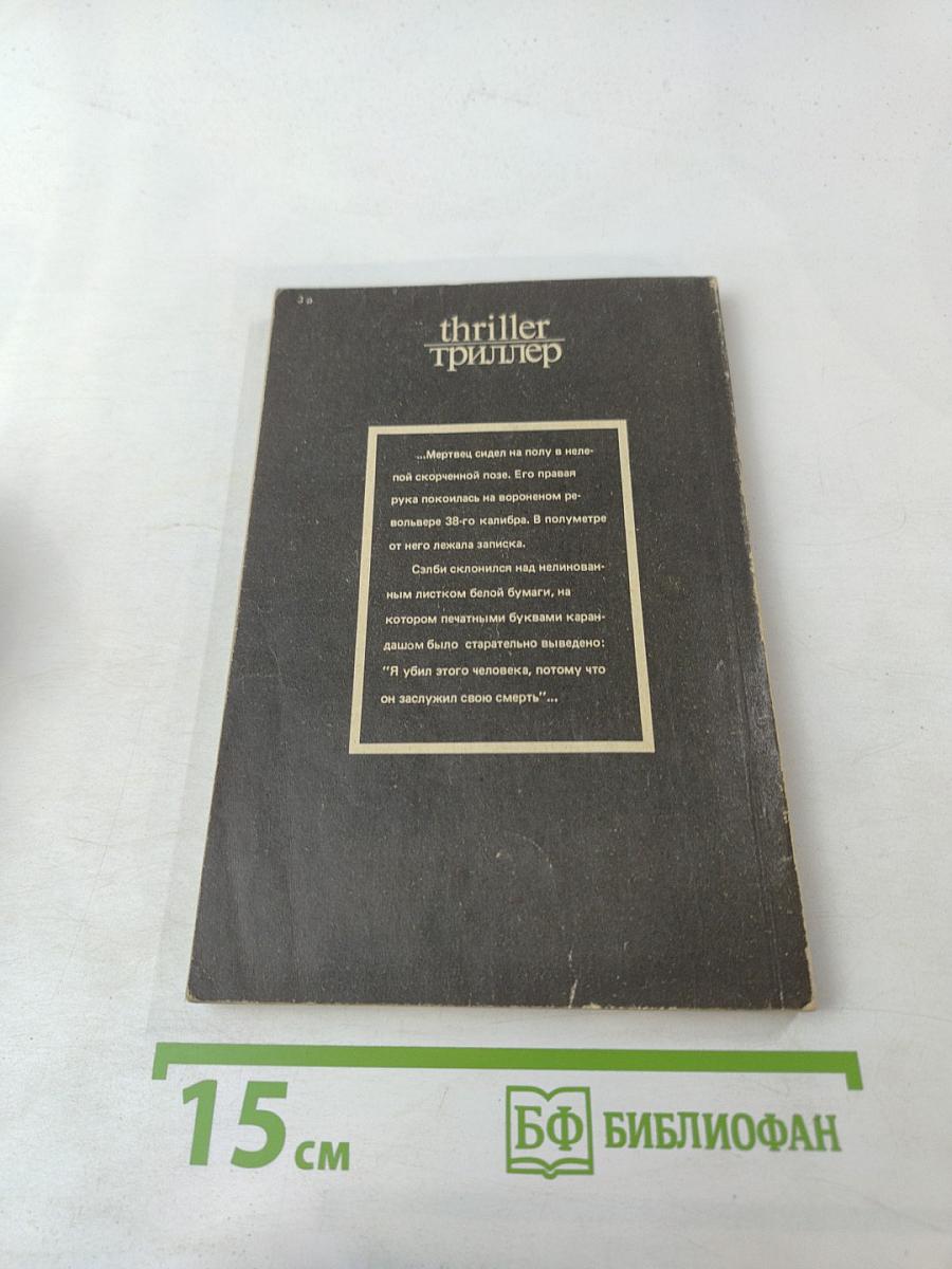 Прокурор бросает вызов