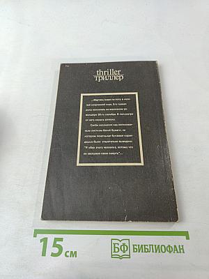 Прокурор бросает вызов