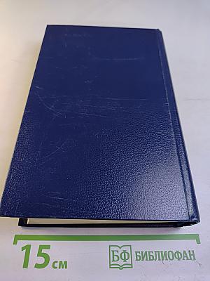 Друзья Пушкина. Том I