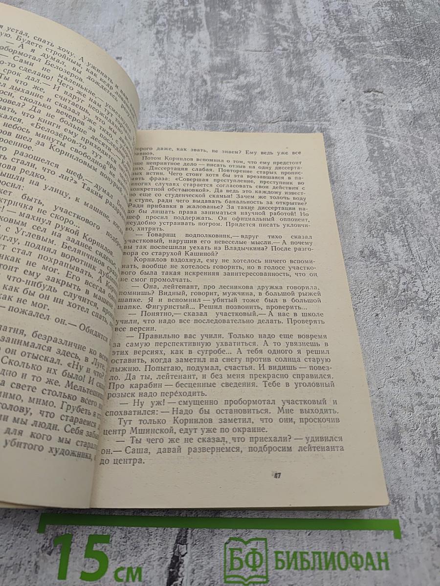 Выстрел в Орельей Гриве