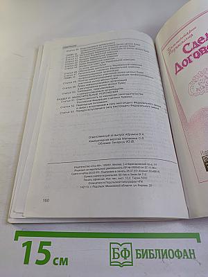 Банки и фондовый рынок. Анализ. Практика. Эволюция