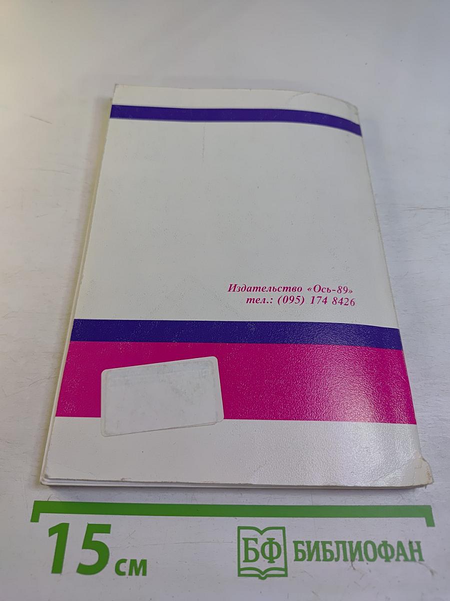 Банки и фондовый рынок. Анализ. Практика. Эволюция