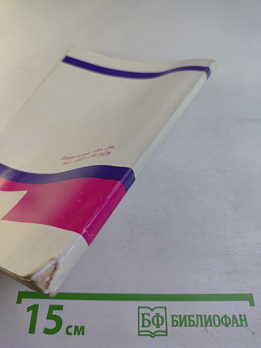 Банки и фондовый рынок. Анализ. Практика. Эволюция