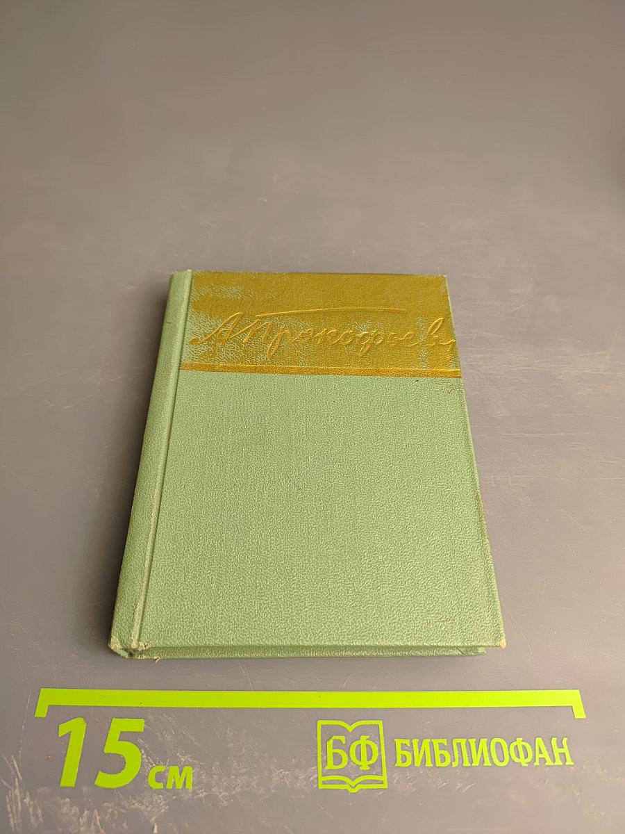 Стихотворения и поэмы