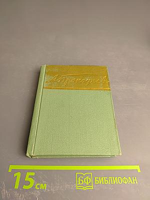 Стихотворения и поэмы