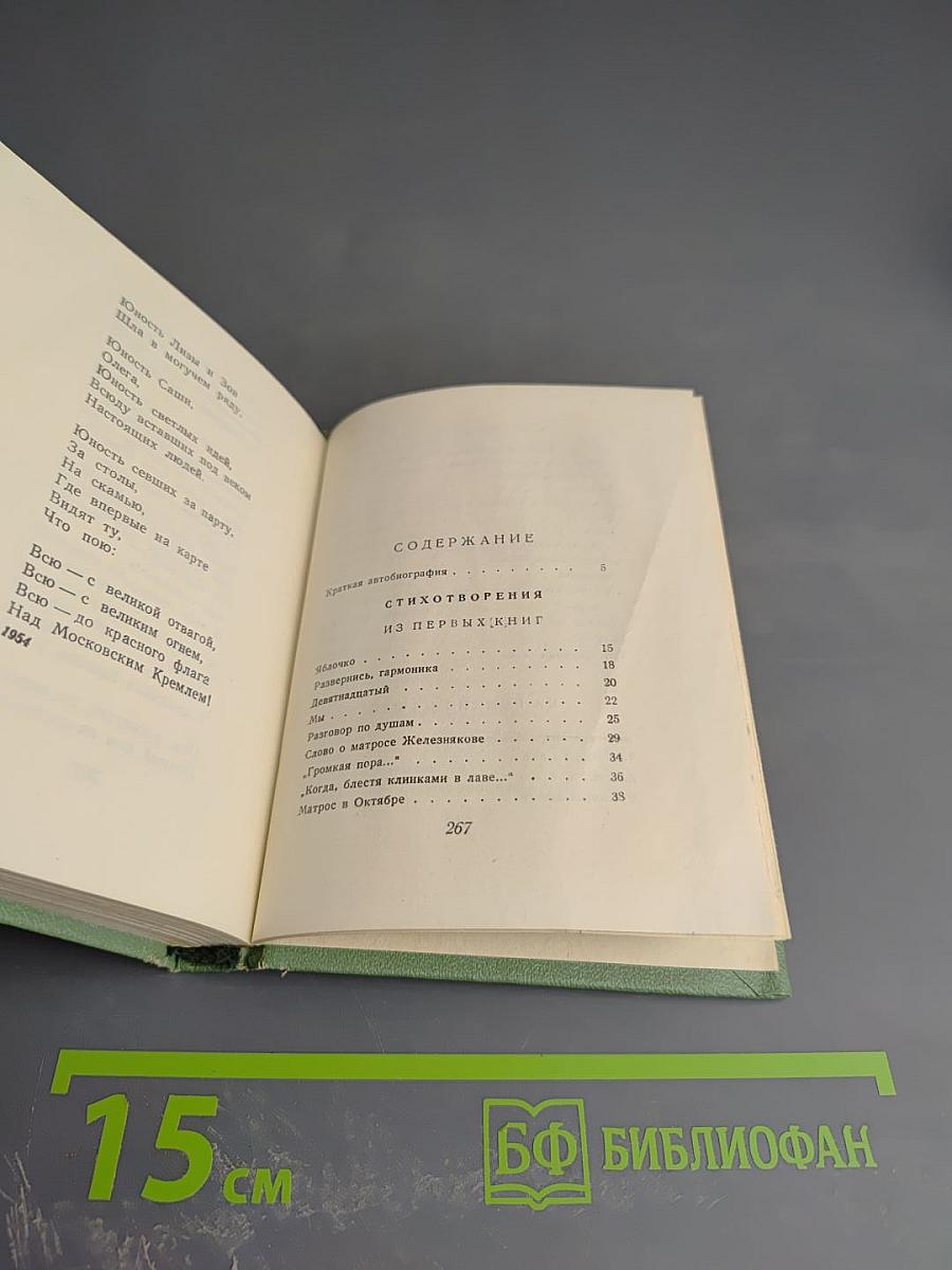 Стихотворения и поэмы