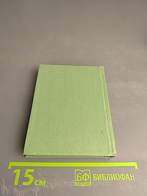 Стихотворения и поэмы