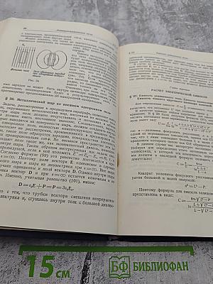 Теоретические основы электротехники. Часть третья. Теория электромагнитного поля