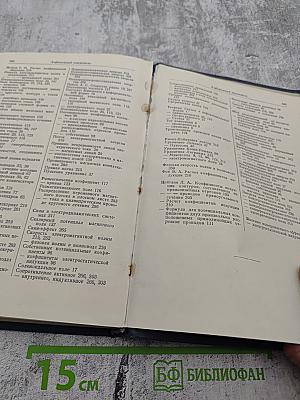 Теоретические основы электротехники. Часть третья. Теория электромагнитного поля