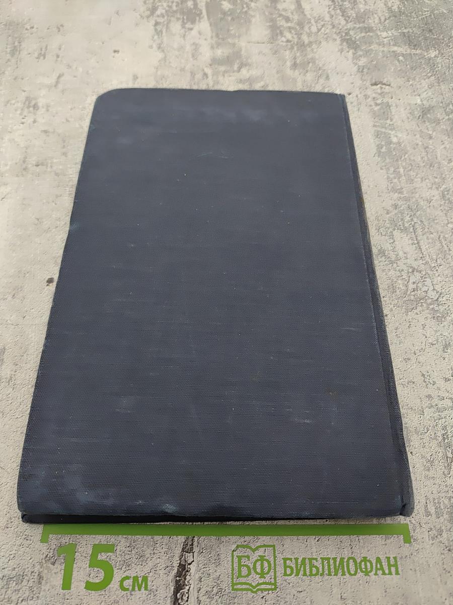 Теоретические основы электротехники. Часть третья. Теория электромагнитного поля