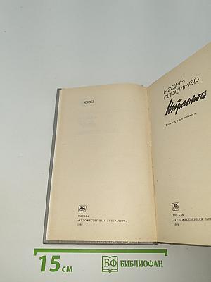 Избранное