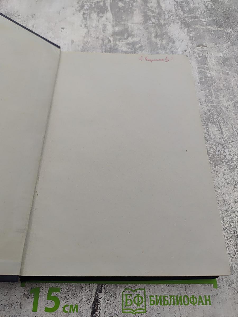 Теоретические основы электротехники. Часть вторая. Теория переменных токов