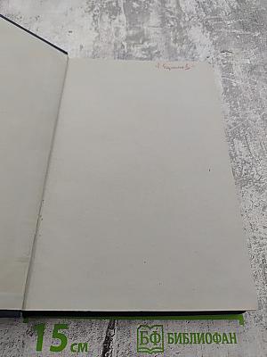 Теоретические основы электротехники. Часть вторая. Теория переменных токов