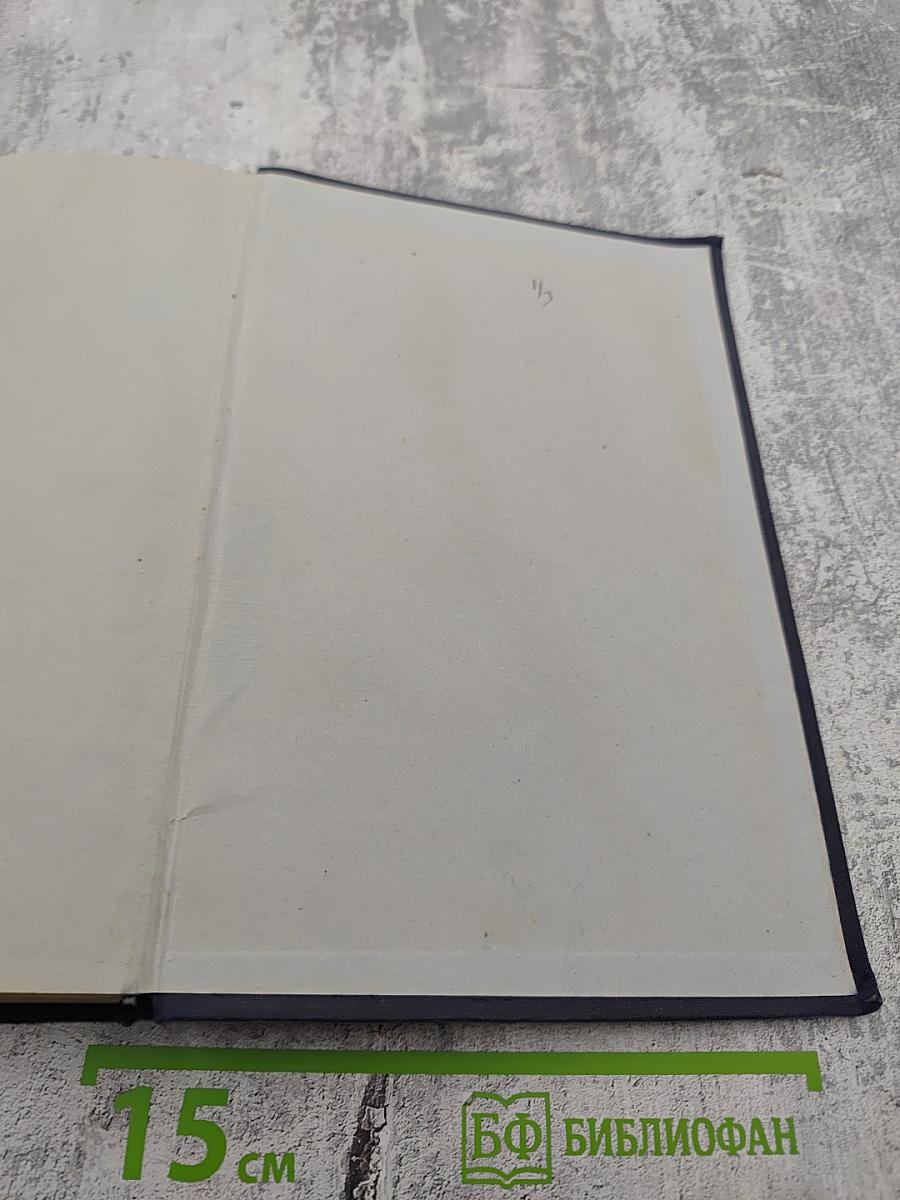 Теоретические основы электротехники. Часть вторая. Теория переменных токов