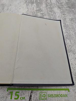 Теоретические основы электротехники. Часть вторая. Теория переменных токов