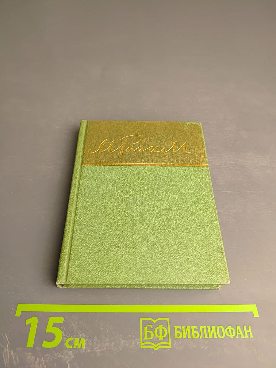 Мамед Рагим. Стихотворения