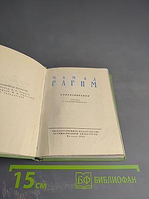 Мамед Рагим. Стихотворения