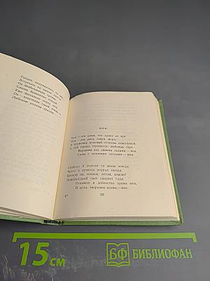 Мамед Рагим. Стихотворения