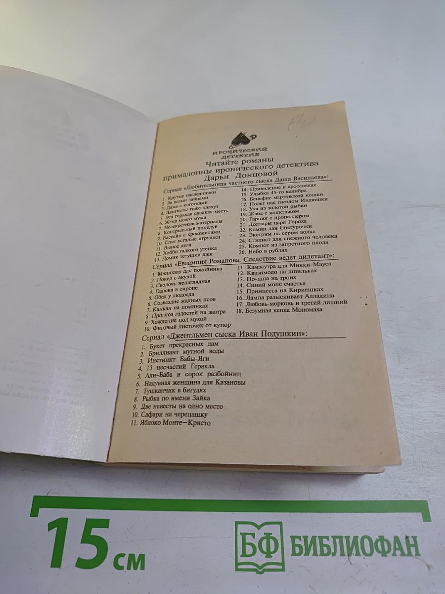 Любимые забавы папы Карло