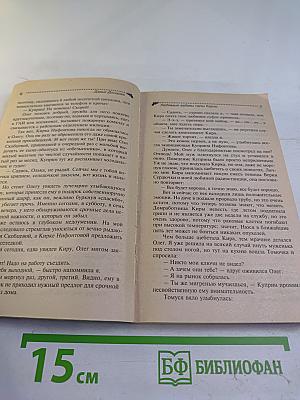 Любимые забавы папы Карло