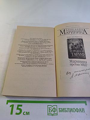 Любимые забавы папы Карло