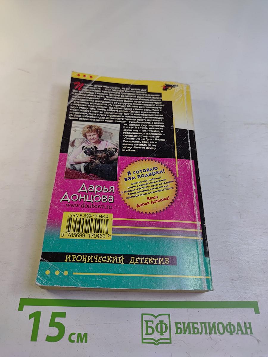 Любимые забавы папы Карло