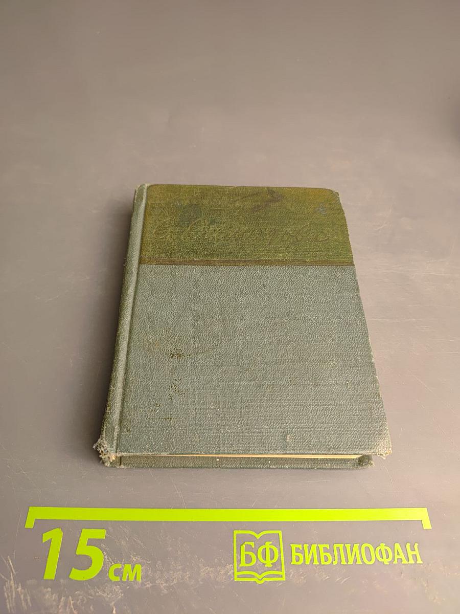 Стихотворения