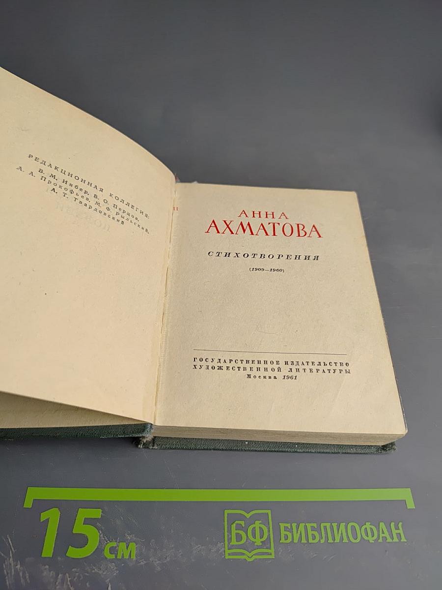 Стихотворения