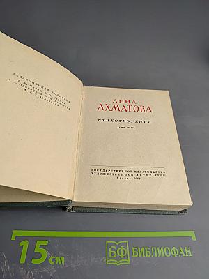 Стихотворения