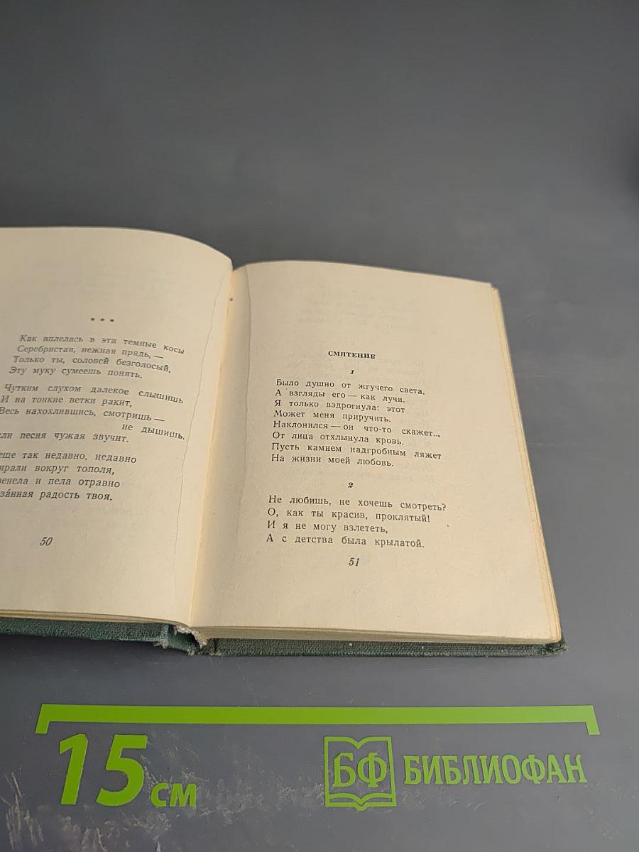 Стихотворения