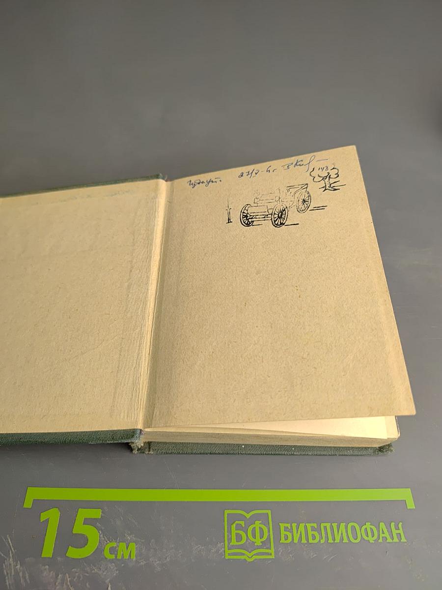 Стихотворения