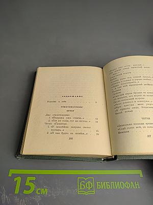 Стихотворения