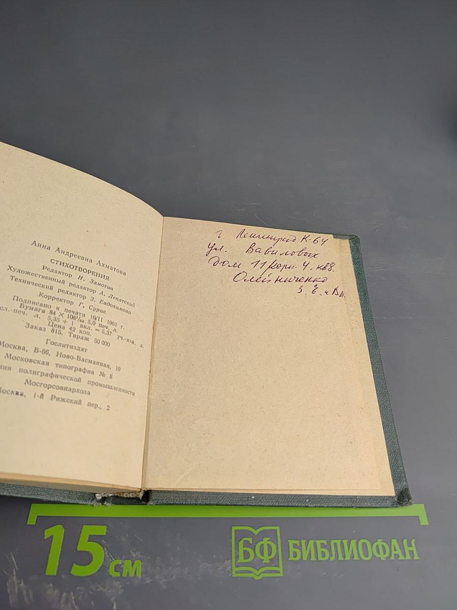 Стихотворения