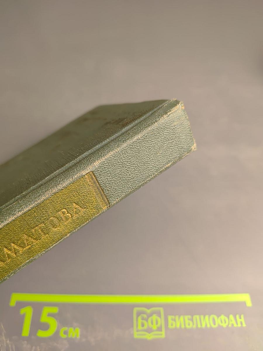 Стихотворения