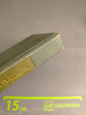 Стихотворения