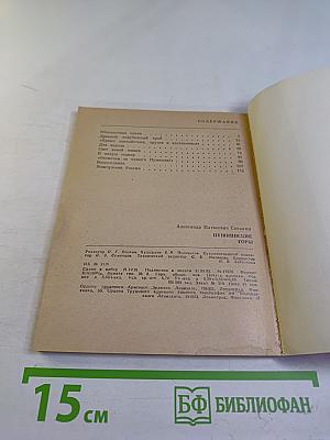 Пушкинские Горы