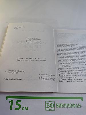 Так крошится печенье