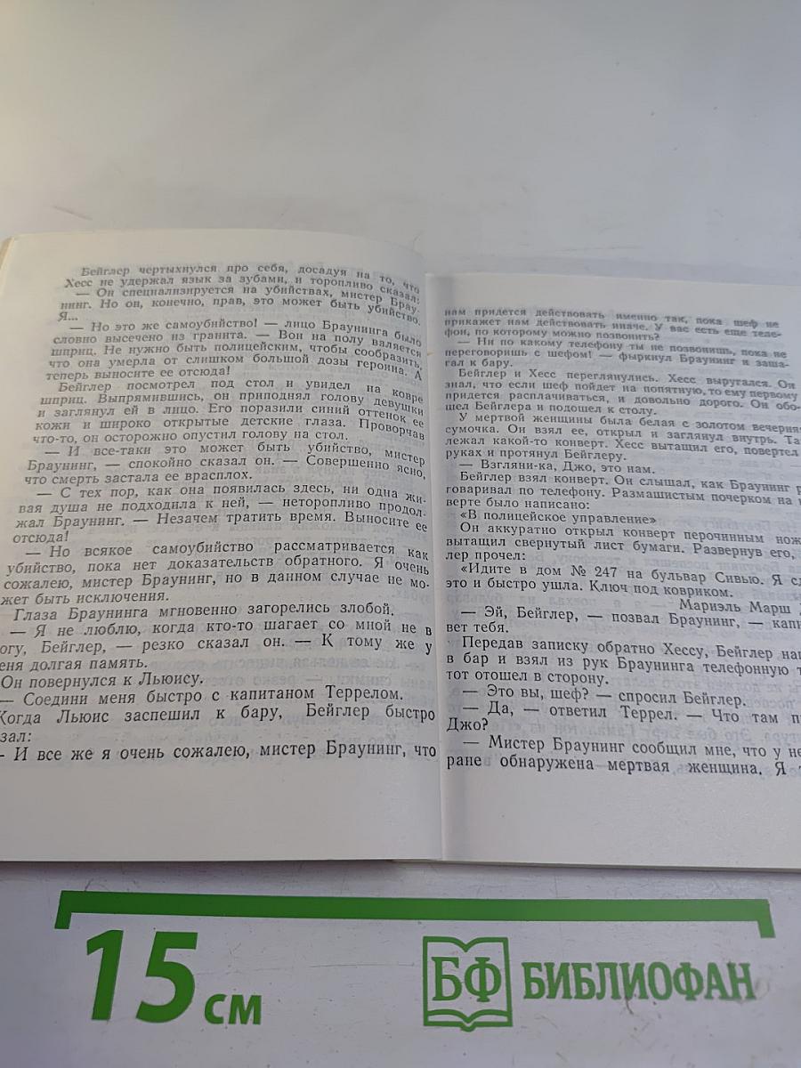 Так крошится печенье